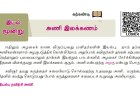 6th தமிழ்-இயல் 9.3 அணி-இலக்கணம்