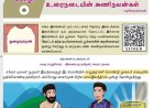 10th தமிழ் இயல் 1.4 உரைநடையின்-அணிநலன்கள்