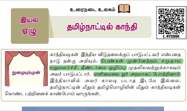 6th தமிழ்-இயல் 7.2 தமிழ்நாட்டில்-காந்தி