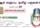 காயிதேமில்லத்