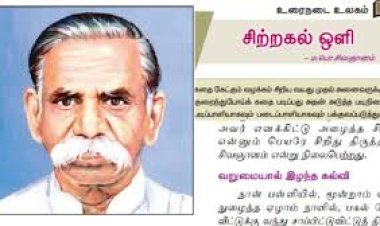 ம.பொ.சிவஞானம்
