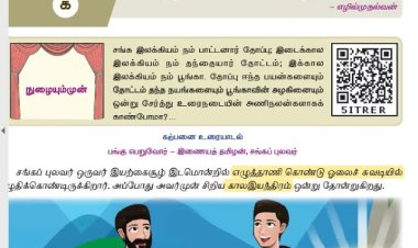 10th தமிழ் இயல் 1.4 உரைநடையின்-அணிநலன்கள்